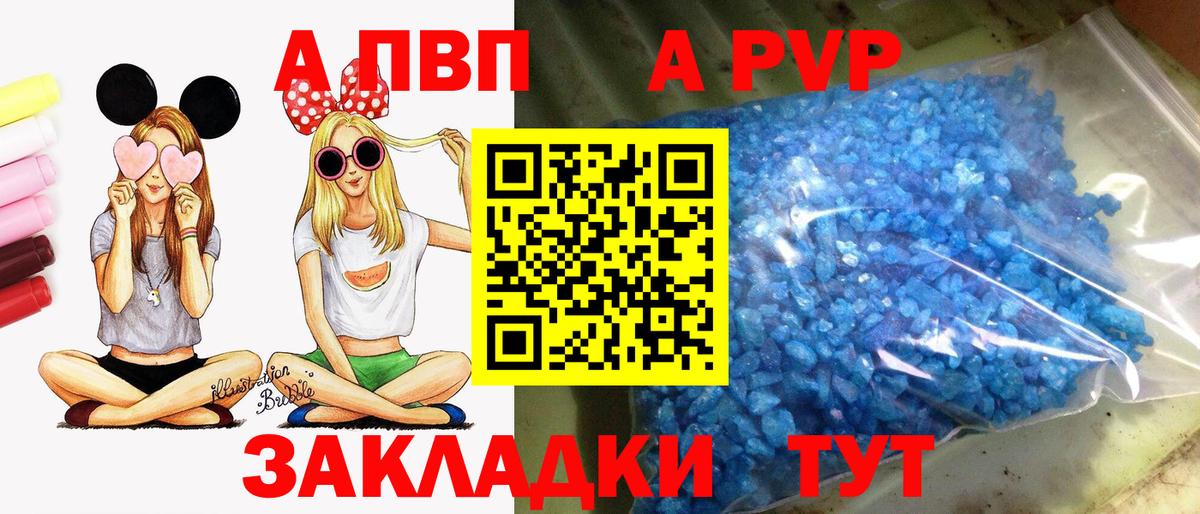 Alfa_PVP кристаллы  Альфа ПВП VHQ  Вход с VPN  А ПВП мука  купить наркотики цена  Усть-Джегута 