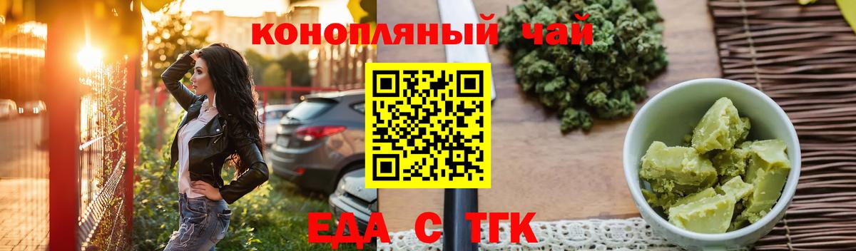 Canna-Cookies конопля Усть-Джегута