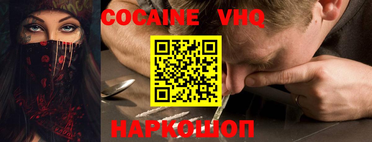 КОКАИН 97% Усть-Джегута