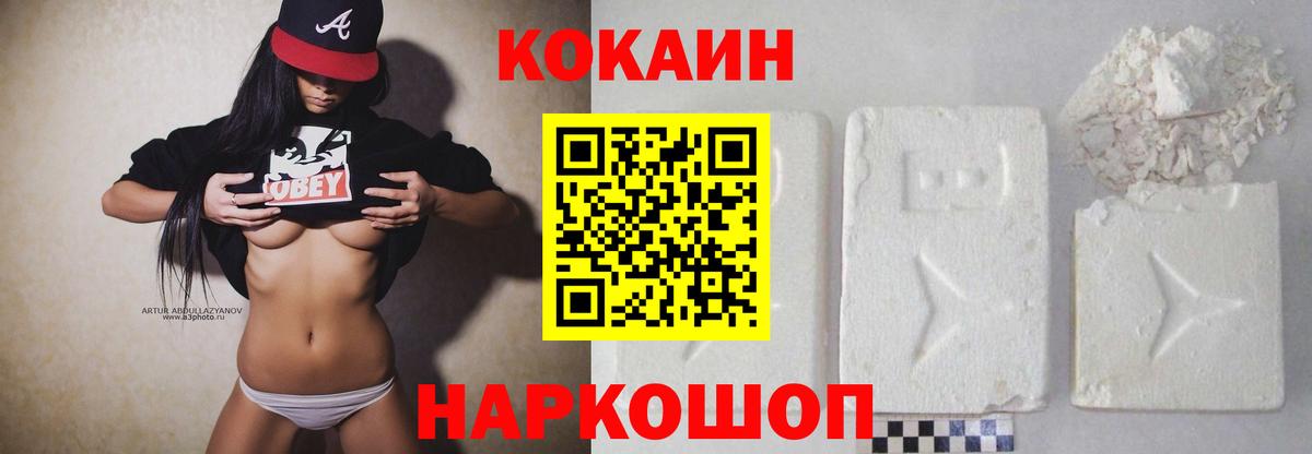 ГАШИШ  Конопля  Экстази  Гашиш  Усть-Джегута  Меф МЯУ МЯУ   Cocaine  Вход с VPN 