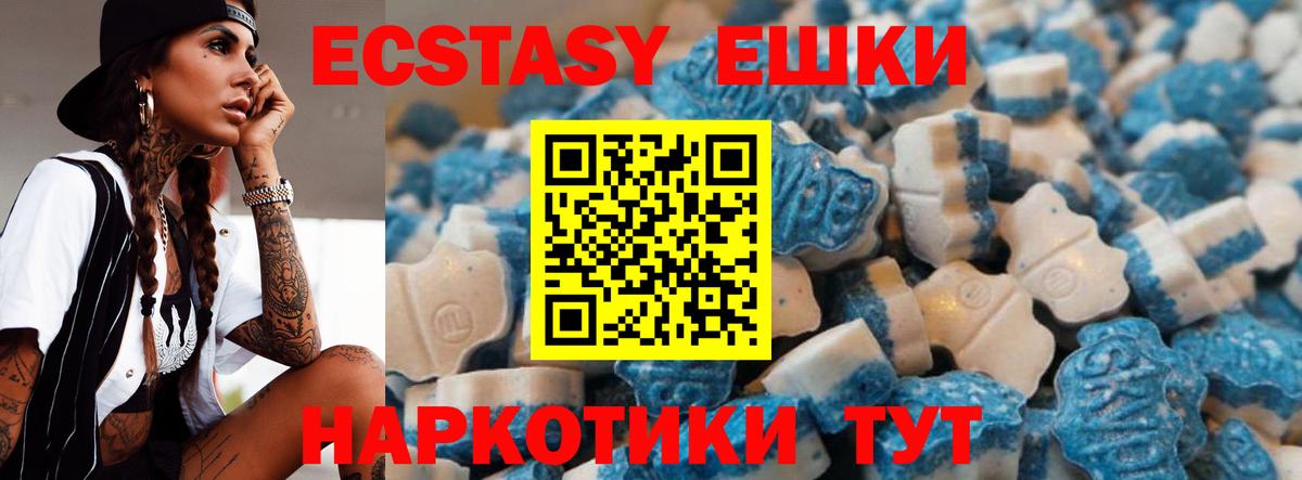 Усть-Джегута  ЭКСТАЗИ 99%  Вход с VPN  Ecstasy ешки 