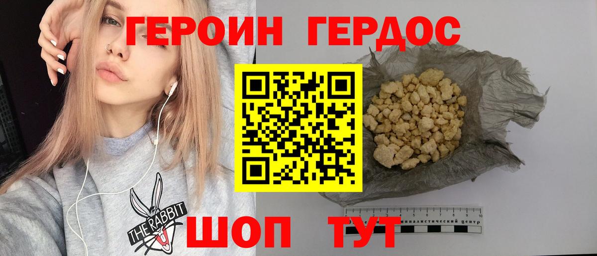 Усть-Джегута  ГЕРОИН Афган  Вход с VPN 