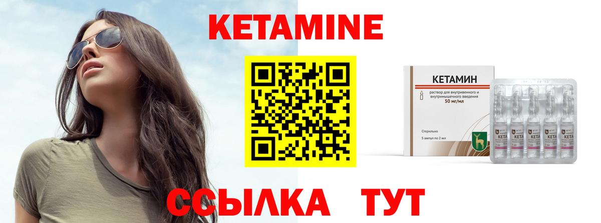 Кетамин VHQ  Кетамин VHQ  Усть-Джегута  Вход с VPN 