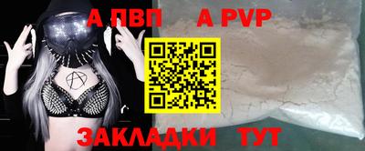 ALPHA-PVP Малоярославец