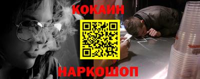 спайс Мариинск
