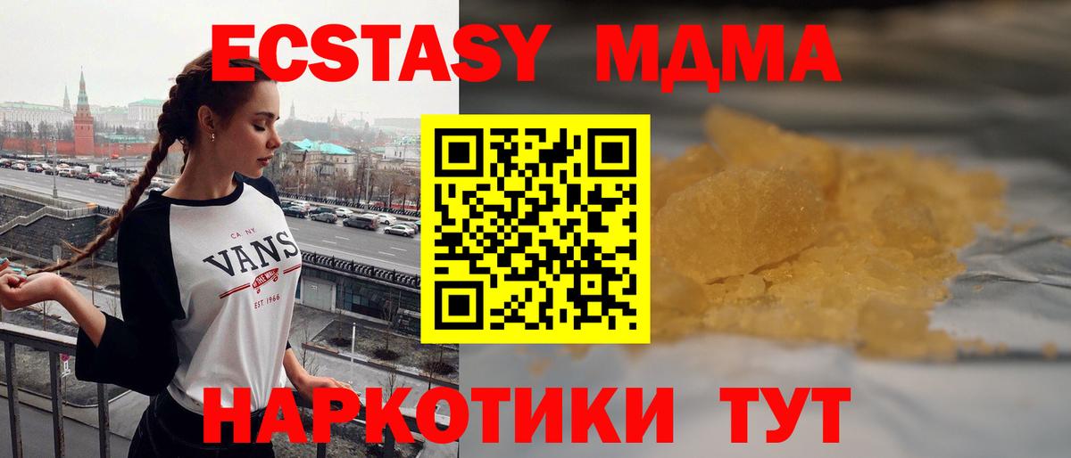 Усть-Джегута  МДМА VHQ  Вход с VPN 
