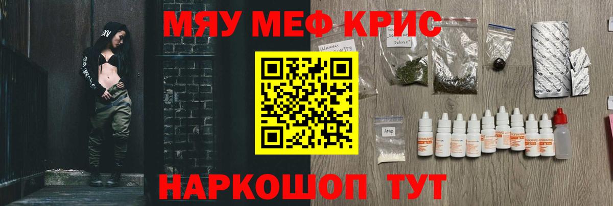 Усть-Джегута  Меф  Вход с VPN  МЯУ-МЯУ mephedrone  МЕФ кристаллы 