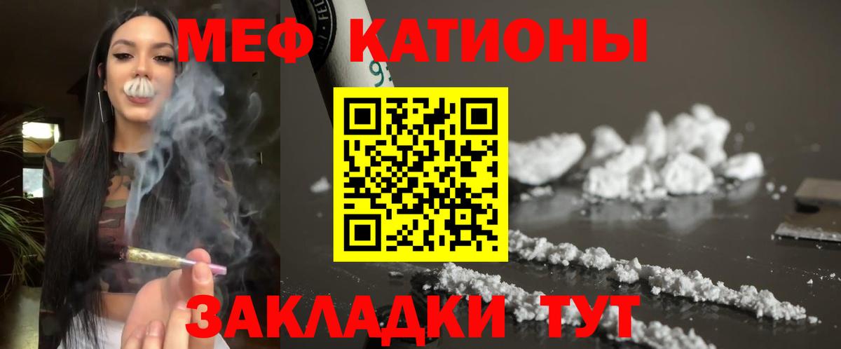 Меф мяу мяу кристаллы Усть-Джегута