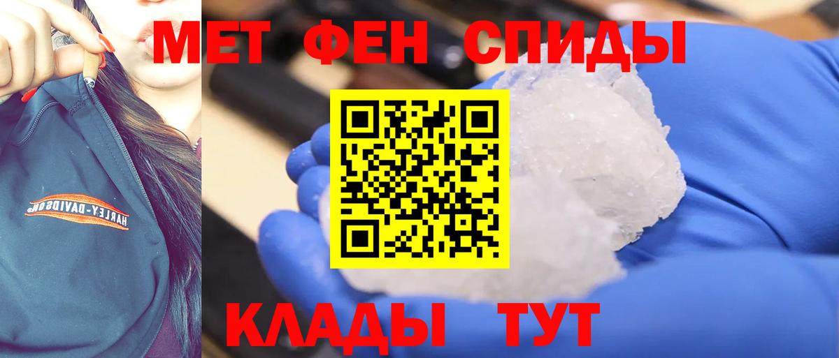 Усть-Джегута  Первитин Methamphetamine  Первитин Methamphetamine  Вход с VPN 