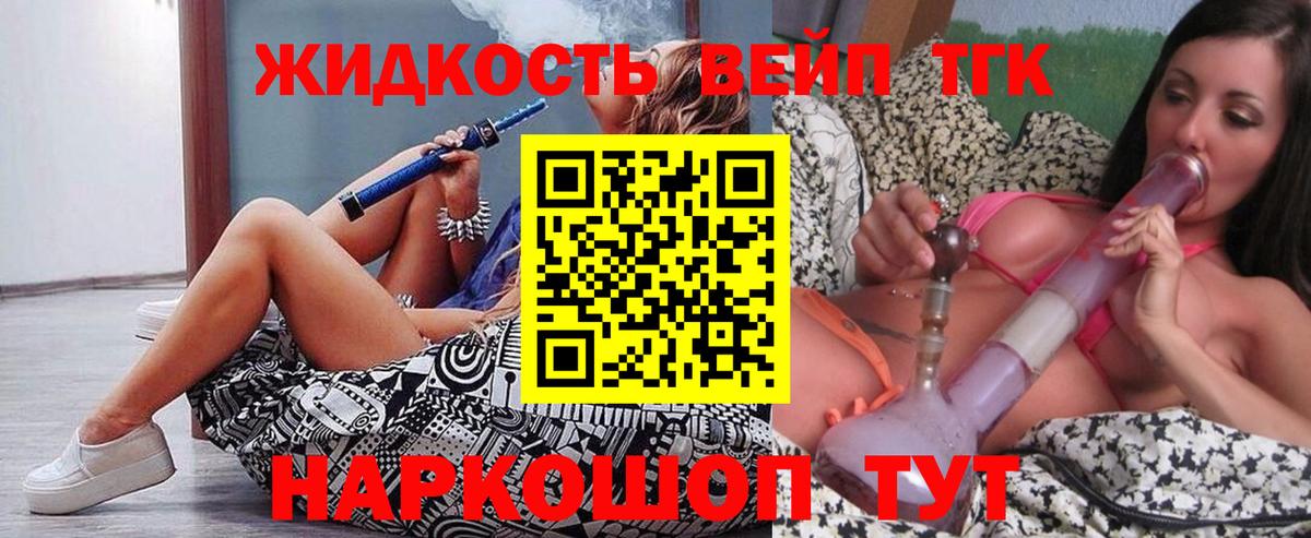 Усть-Джегута  даркнет сайт  Вход с VPN  МЕГА ССЫЛКА  Дистиллят ТГК THC oil 