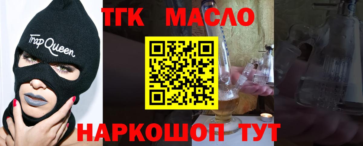 Дистиллят ТГК жижа Усть-Джегута